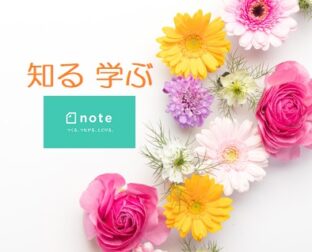 スピリチュアルを知る学ぶ