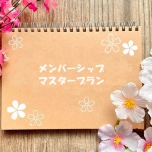 note メンバーシップ メルマガ＆割引特典