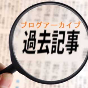 心ブログ