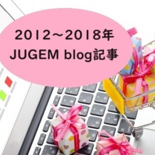 あなたはあなた。2016年1月